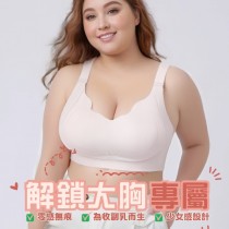 【No.137】大胸專屬棉花糖女孩JellyBra